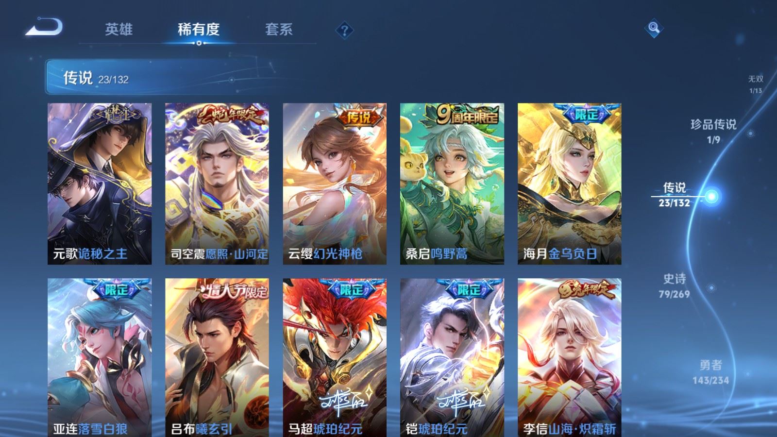 WZCMW4128172王者荣耀账号详情图8