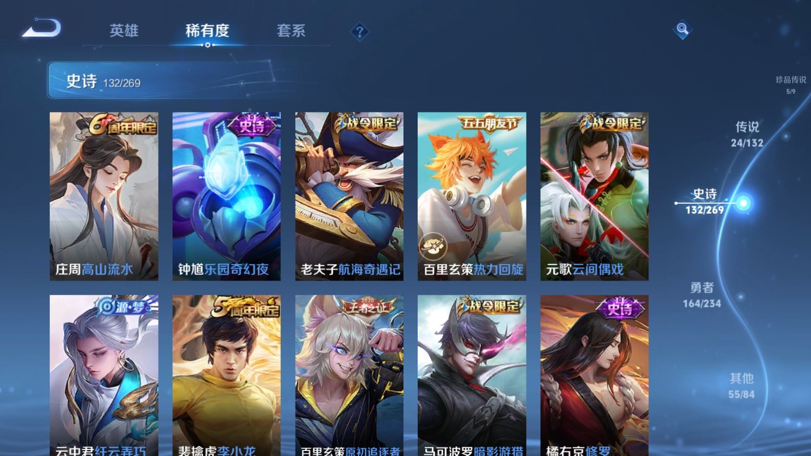 WZCMW4128520王者荣耀账号详情图17 WZCMW4128520王者荣耀账号详情图17