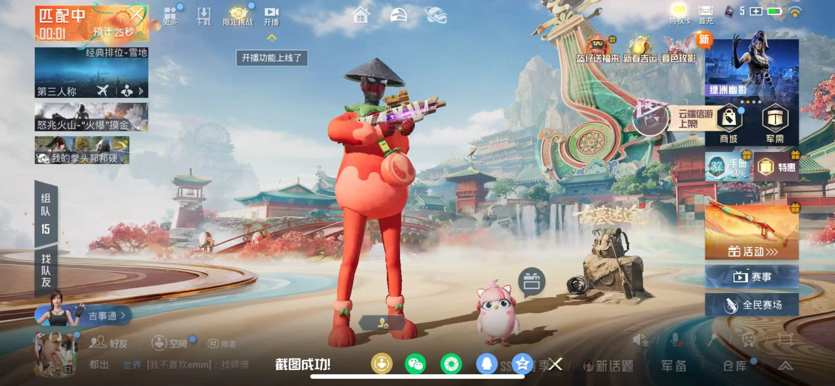 HPSJ465152和平精英账号详情图4