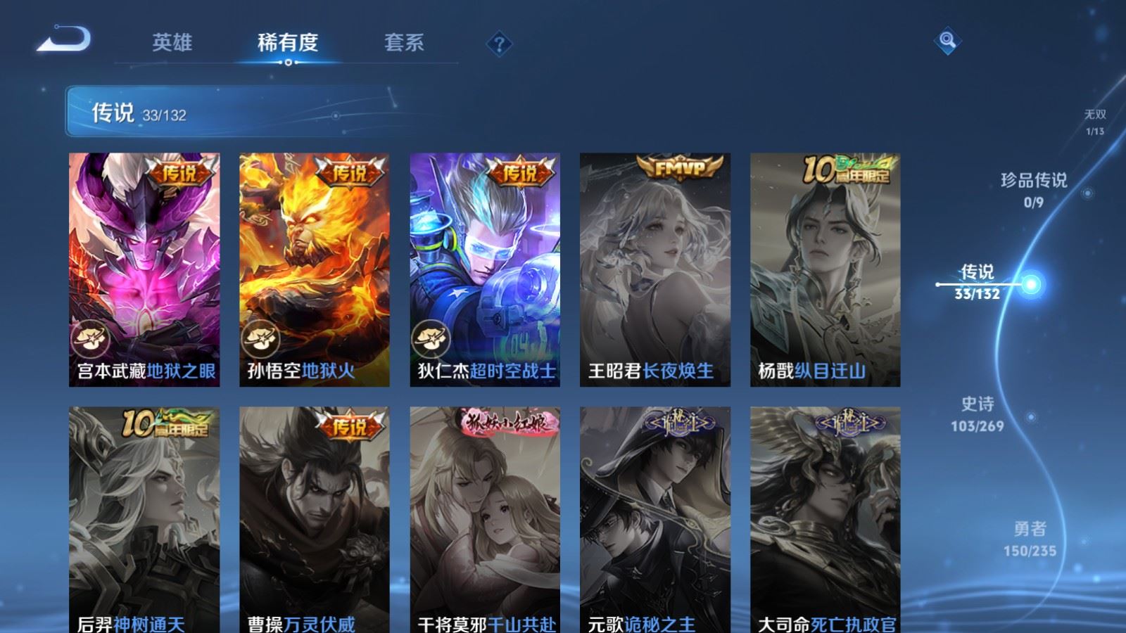 WZCMW4129363王者荣耀账号详情图11 WZCMW4129363王者荣耀账号详情图11