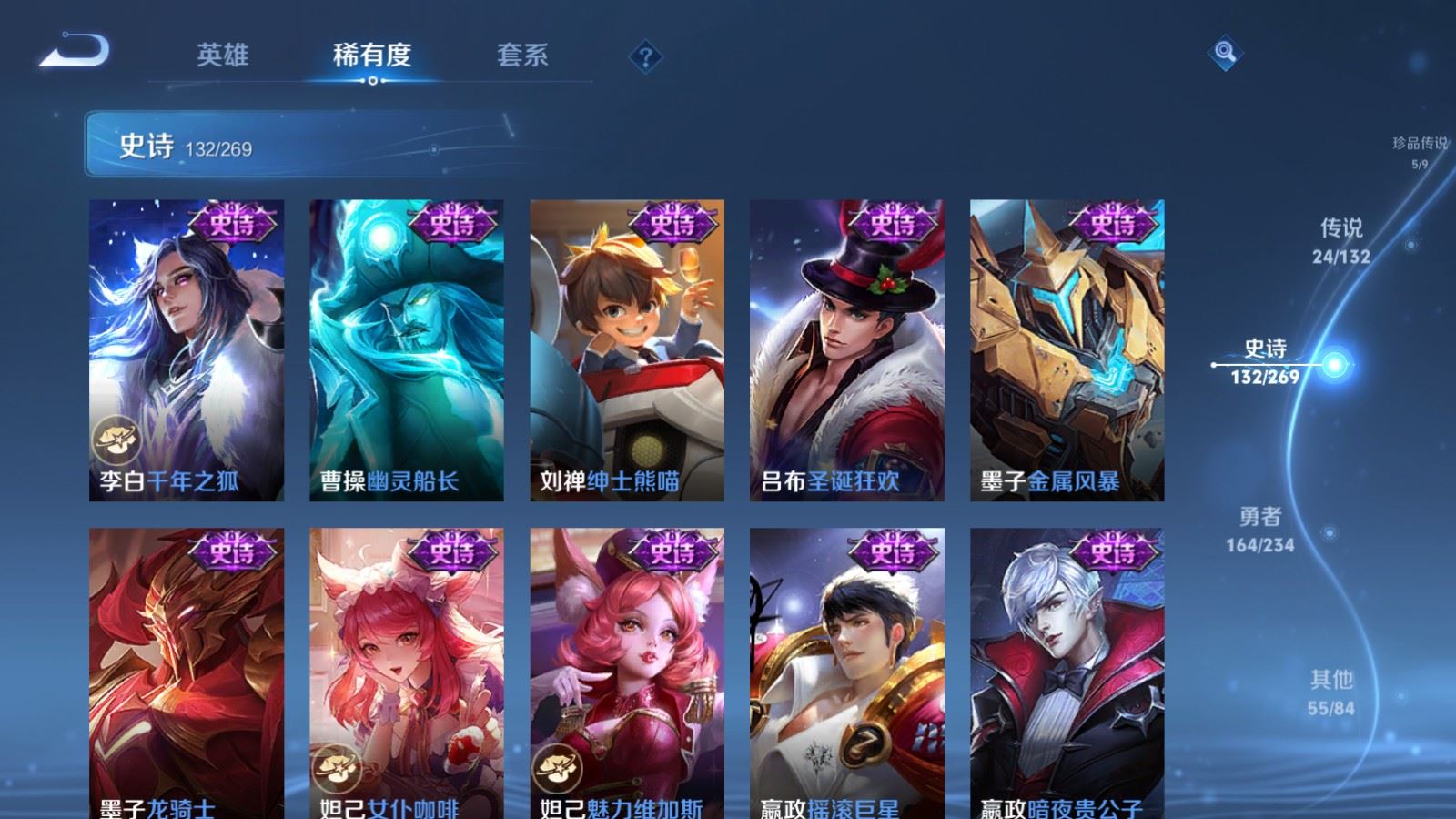 WZCMW4128520王者荣耀账号详情图22 WZCMW4128520王者荣耀账号详情图22