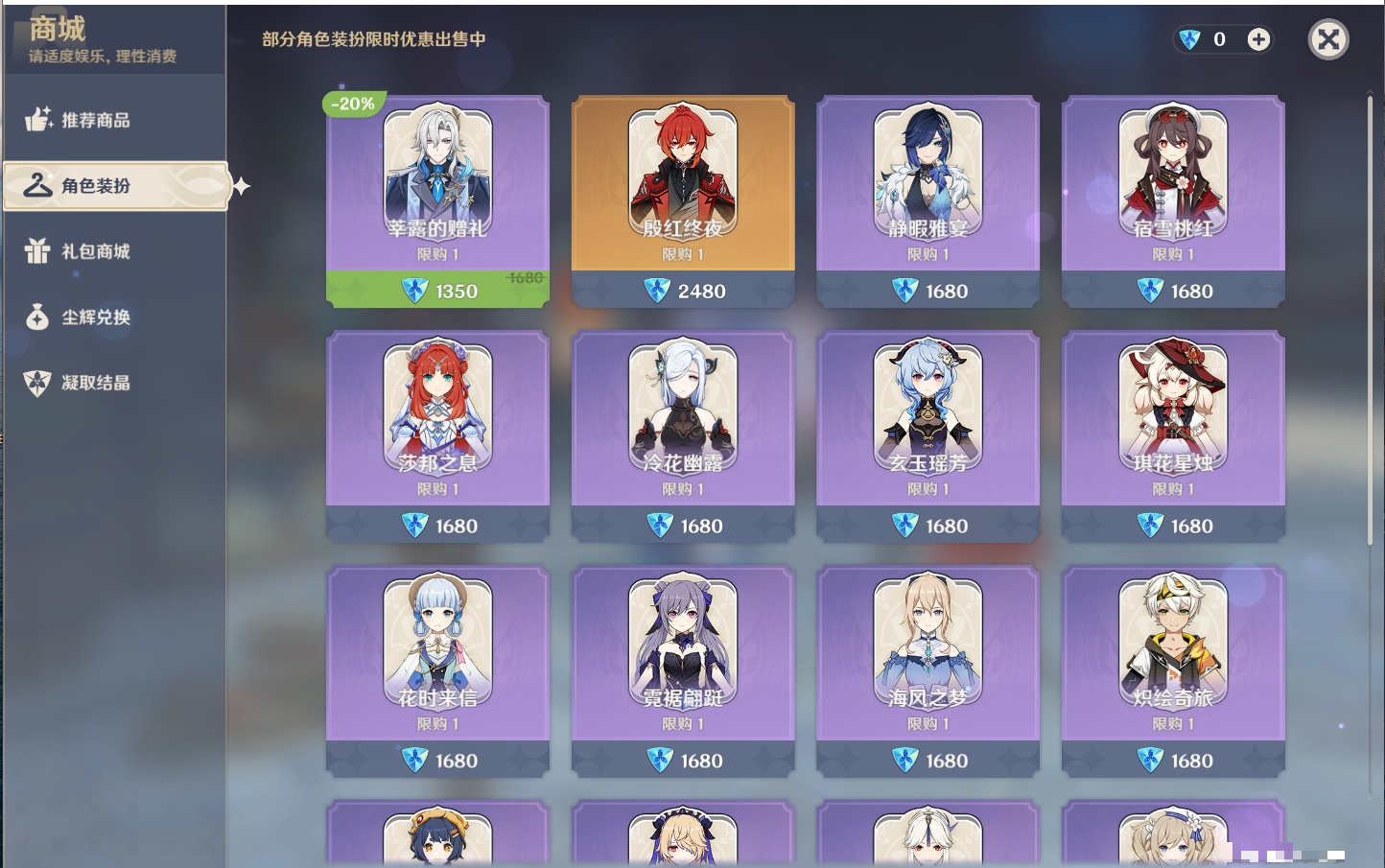 YSMK41876原神账号详情图47