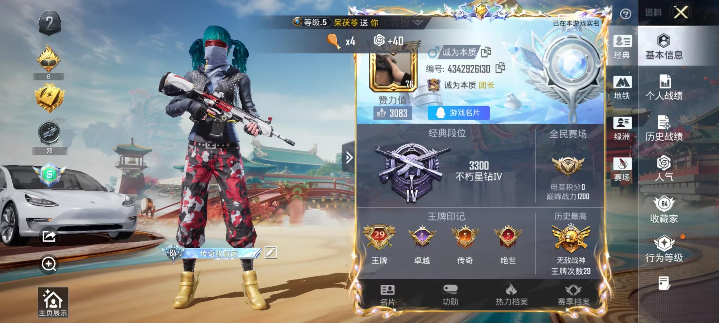 HPSJ465230和平精英账号详情图5