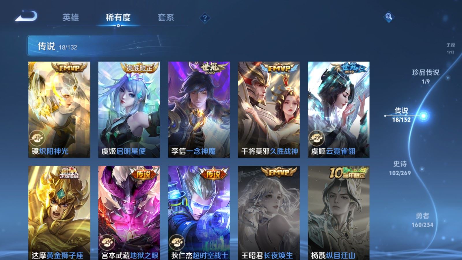 WZCMW4129350王者荣耀账号详情图9