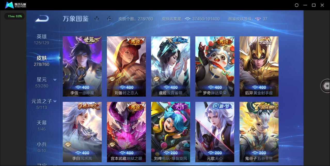 WZCMW4122781王者荣耀账号详情图6