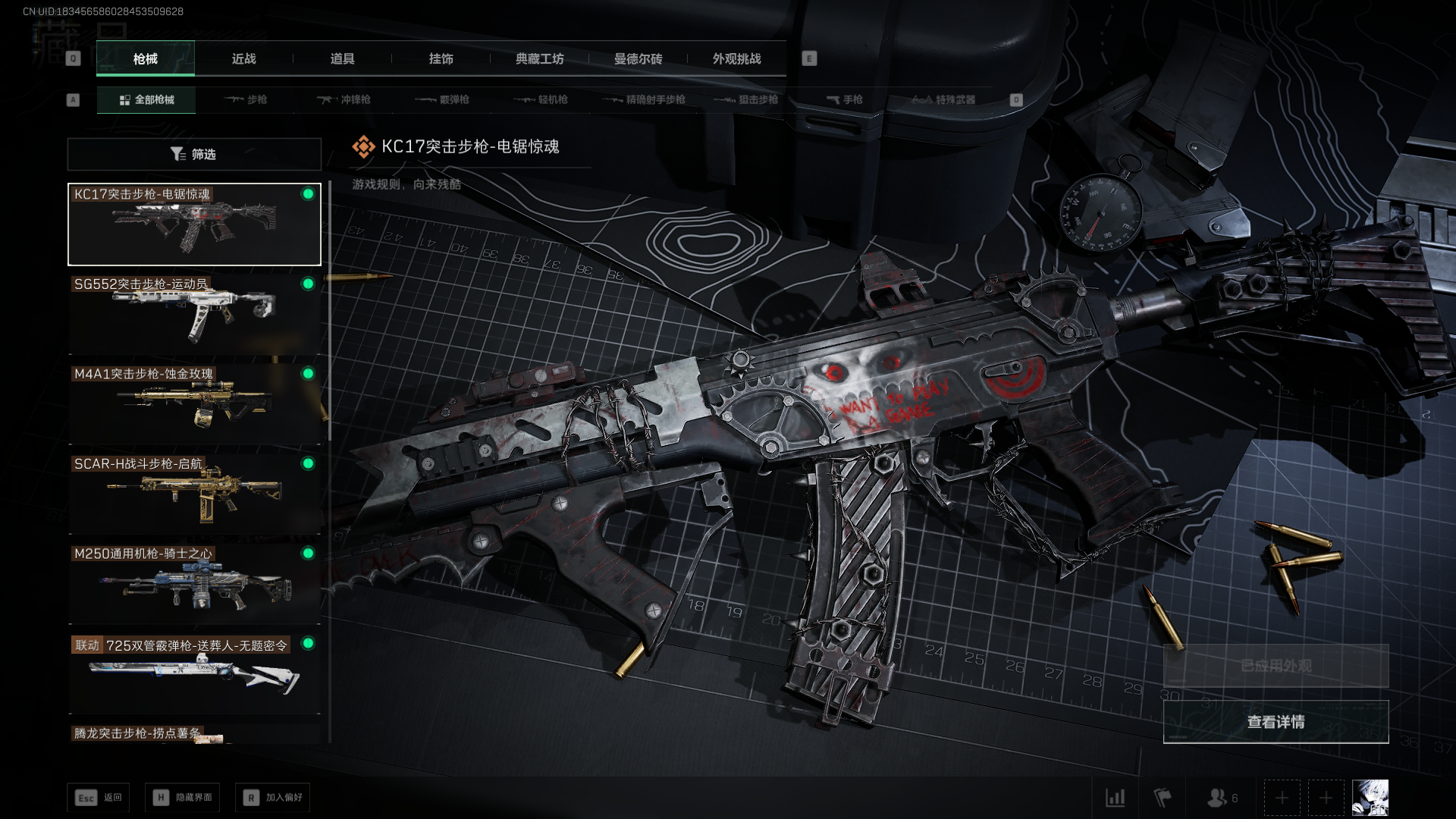 SJZQM435068三角洲行动账号详情图16