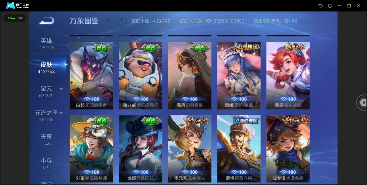 WZCMW4127743王者荣耀账号详情图29