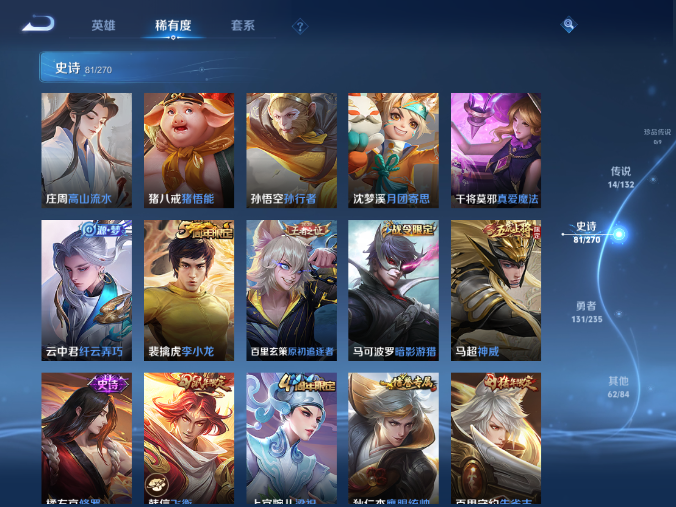 WZCMW4137845王者荣耀账号详情图11