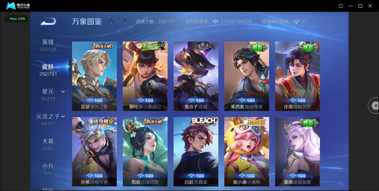 WZCMW4123772王者荣耀账号详情图19