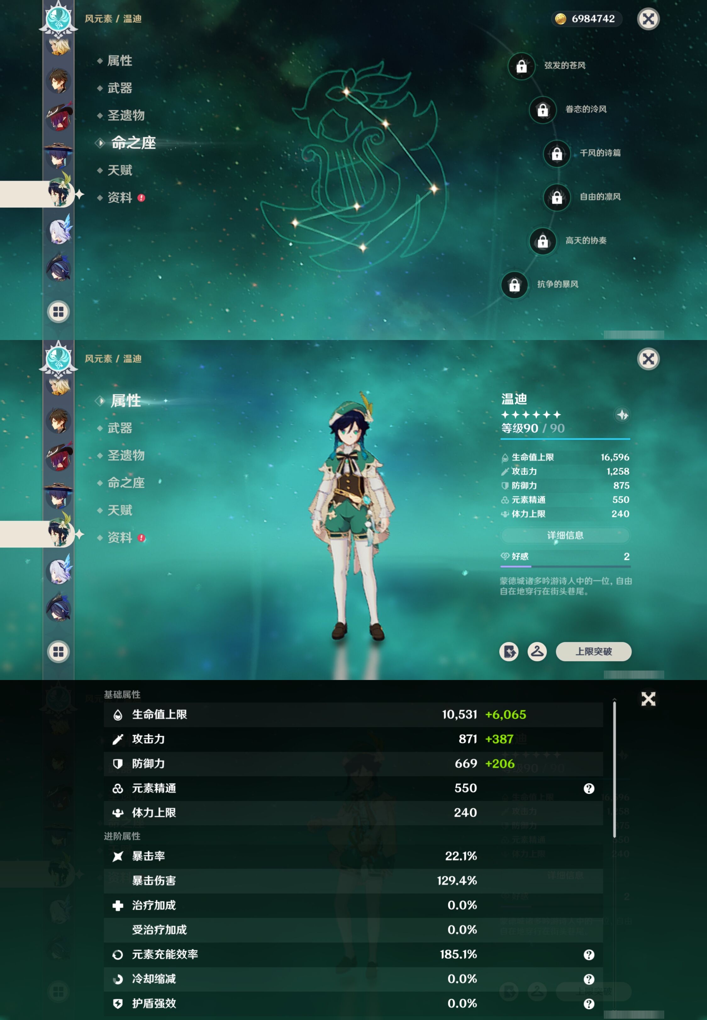 YSMK41891原神账号详情图24