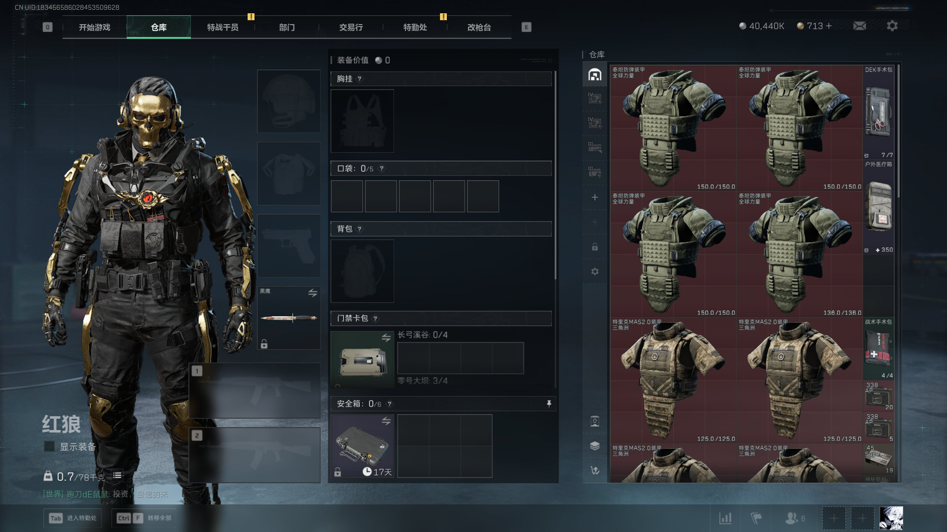 SJZQM435068三角洲行动账号详情图7