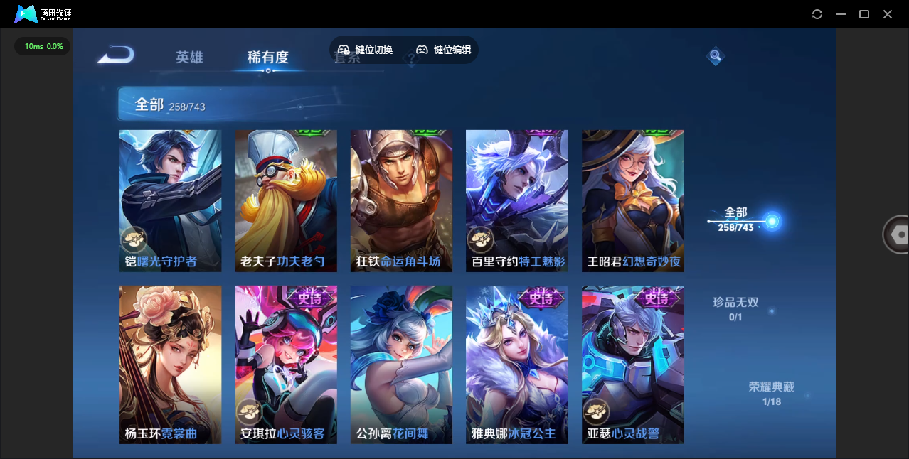 WZQM4124208王者荣耀账号详情图21