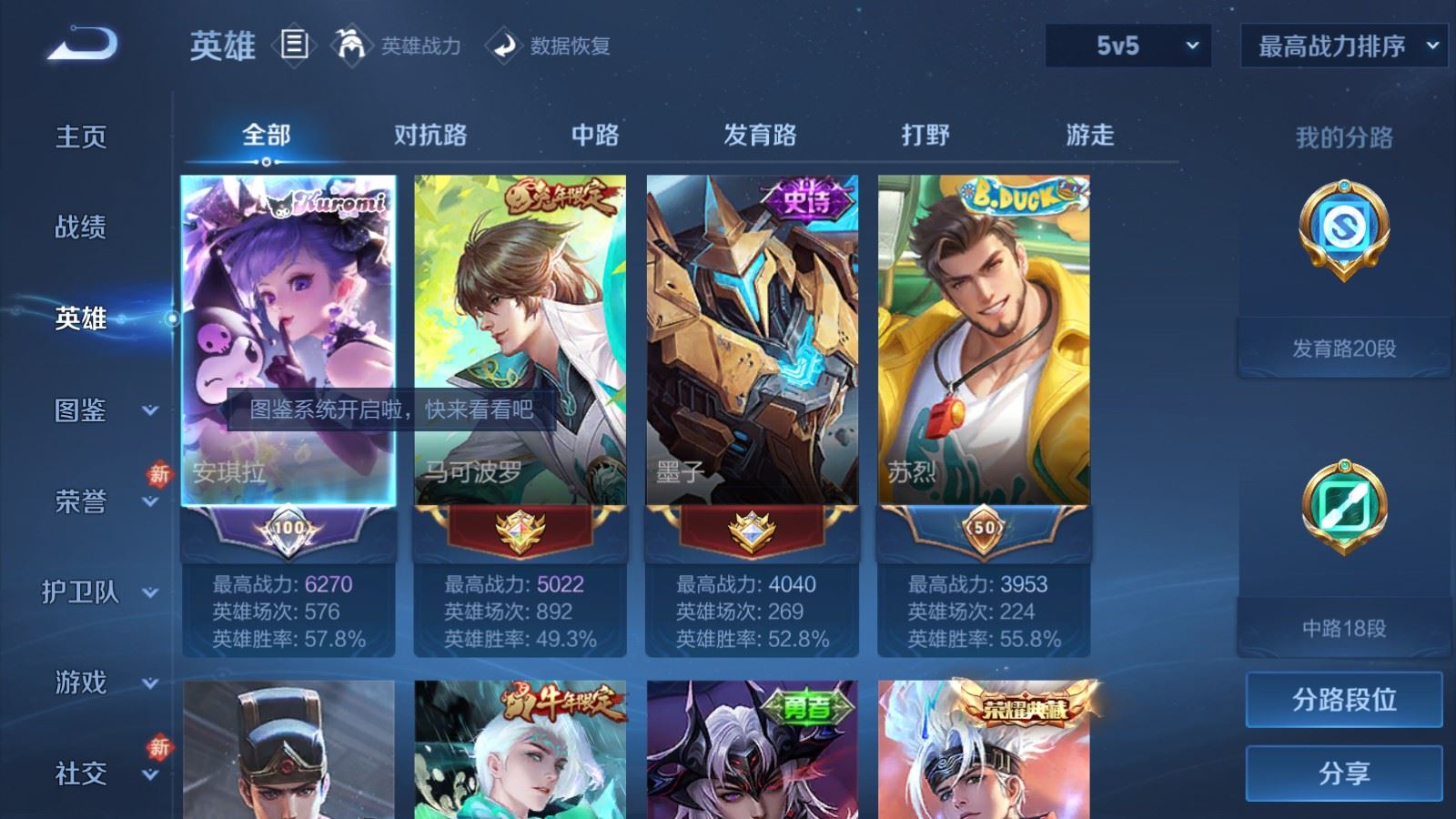 WZCMW4133203王者荣耀账号详情图3