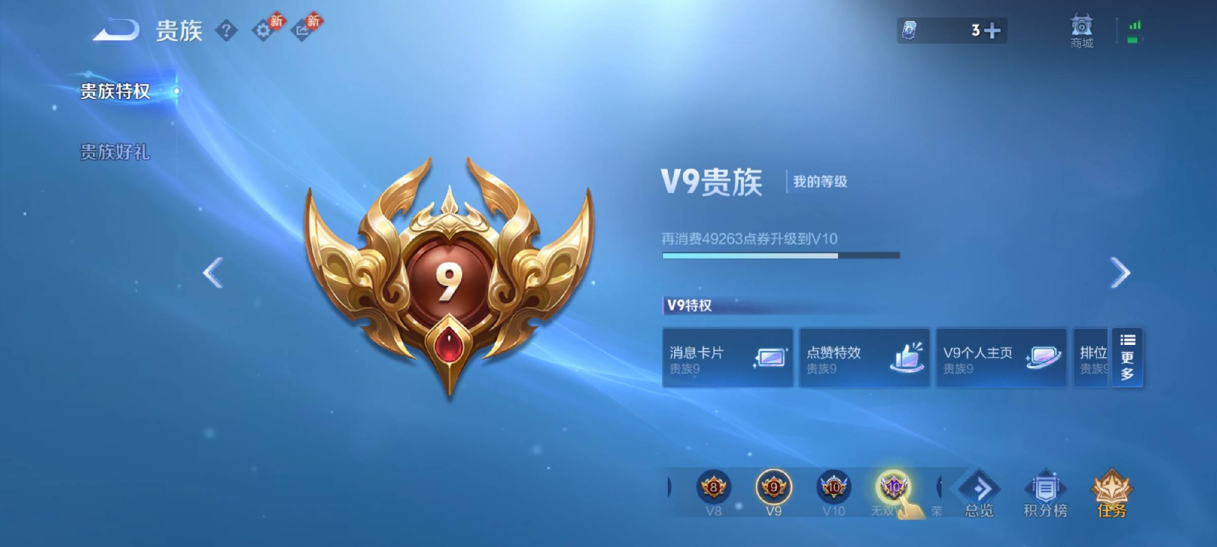 WZCMW4123876王者荣耀账号详情图5