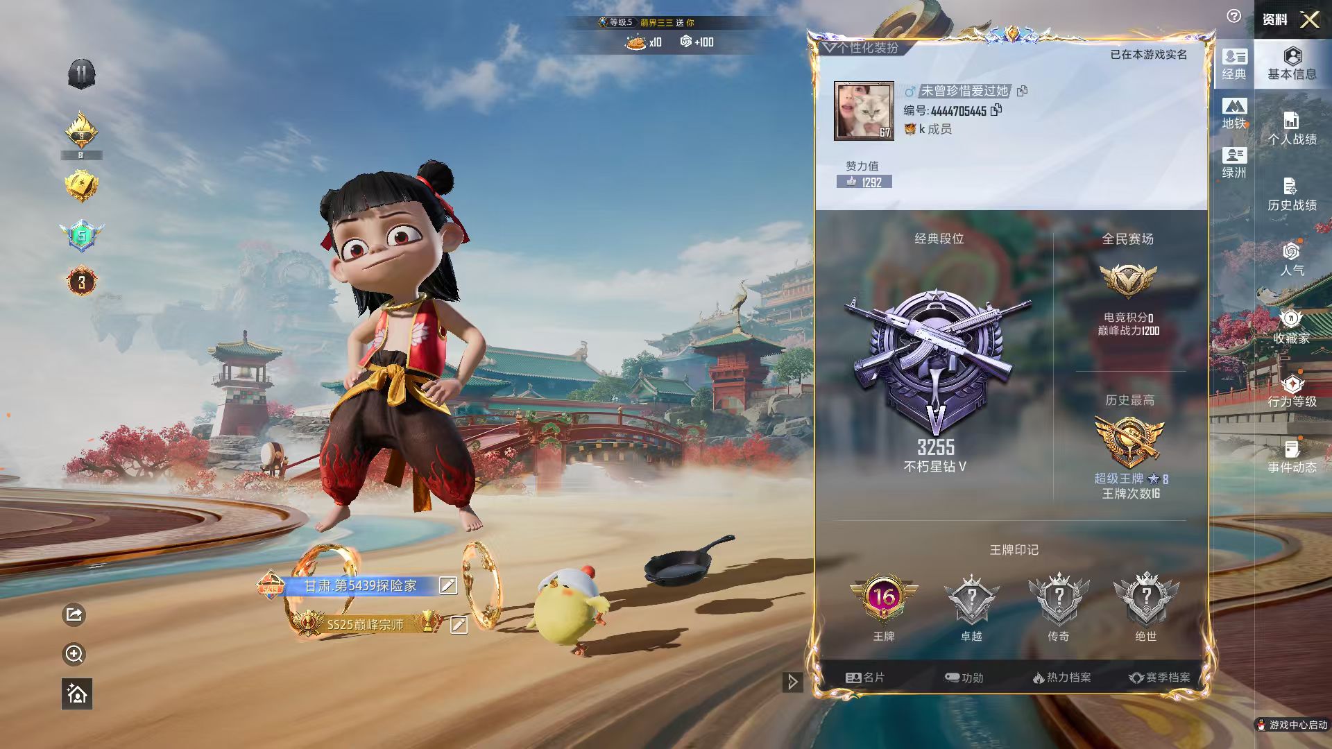 HPSJ466916和平精英账号详情图5