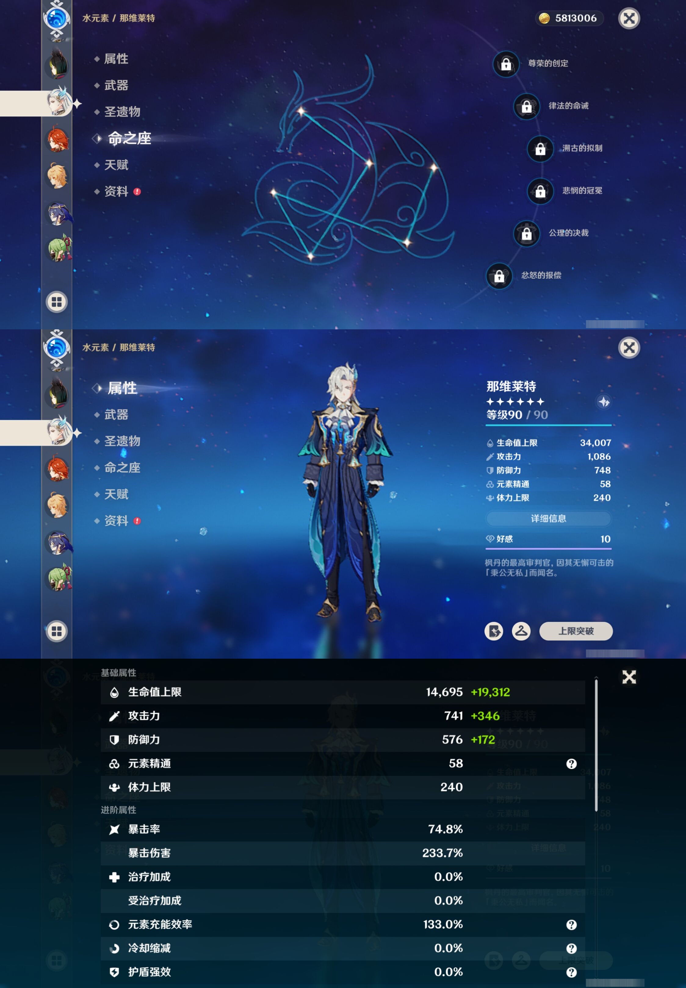 YSMK41884原神账号详情图19