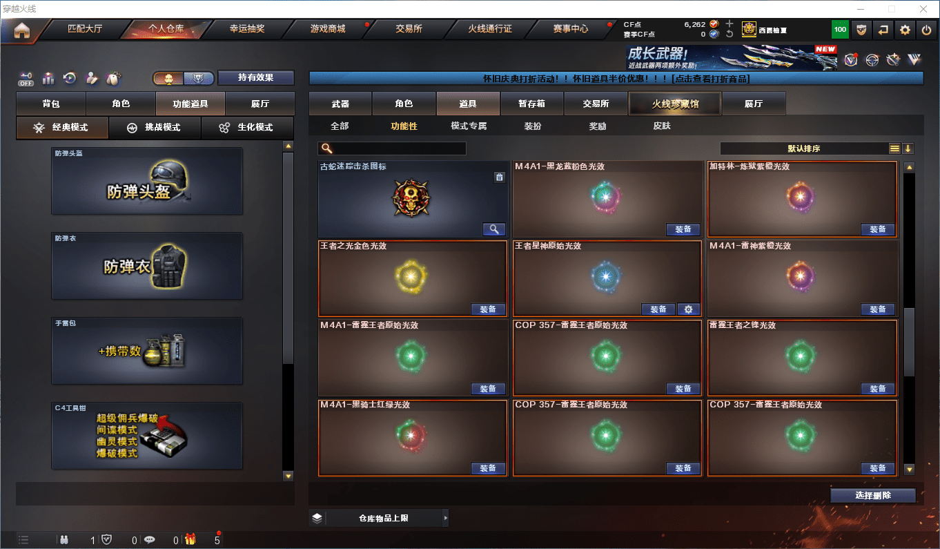 CFCMW433088穿越火线账号详情图39