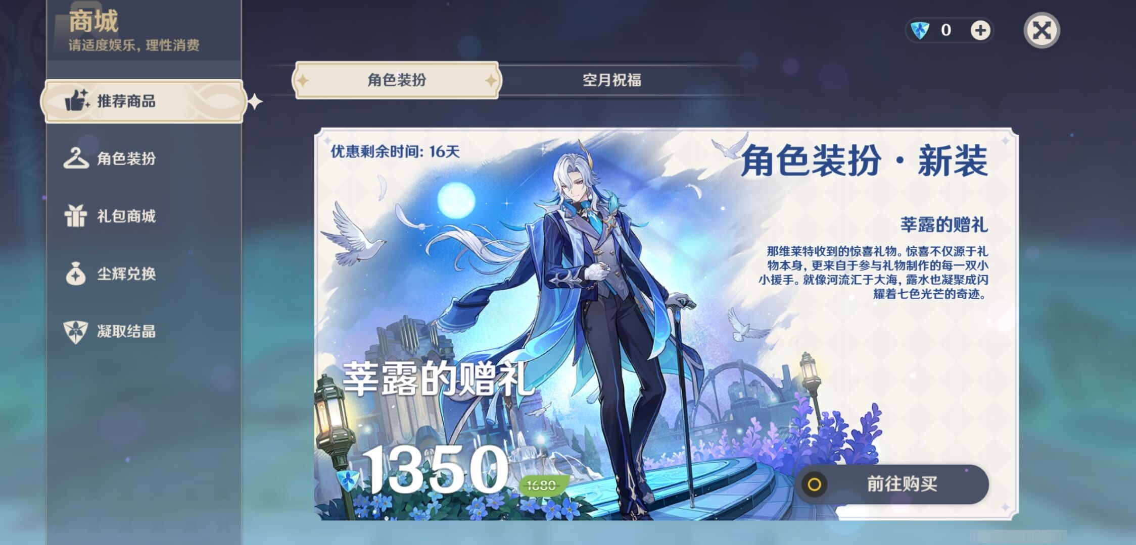 YSMK41887原神账号详情图33