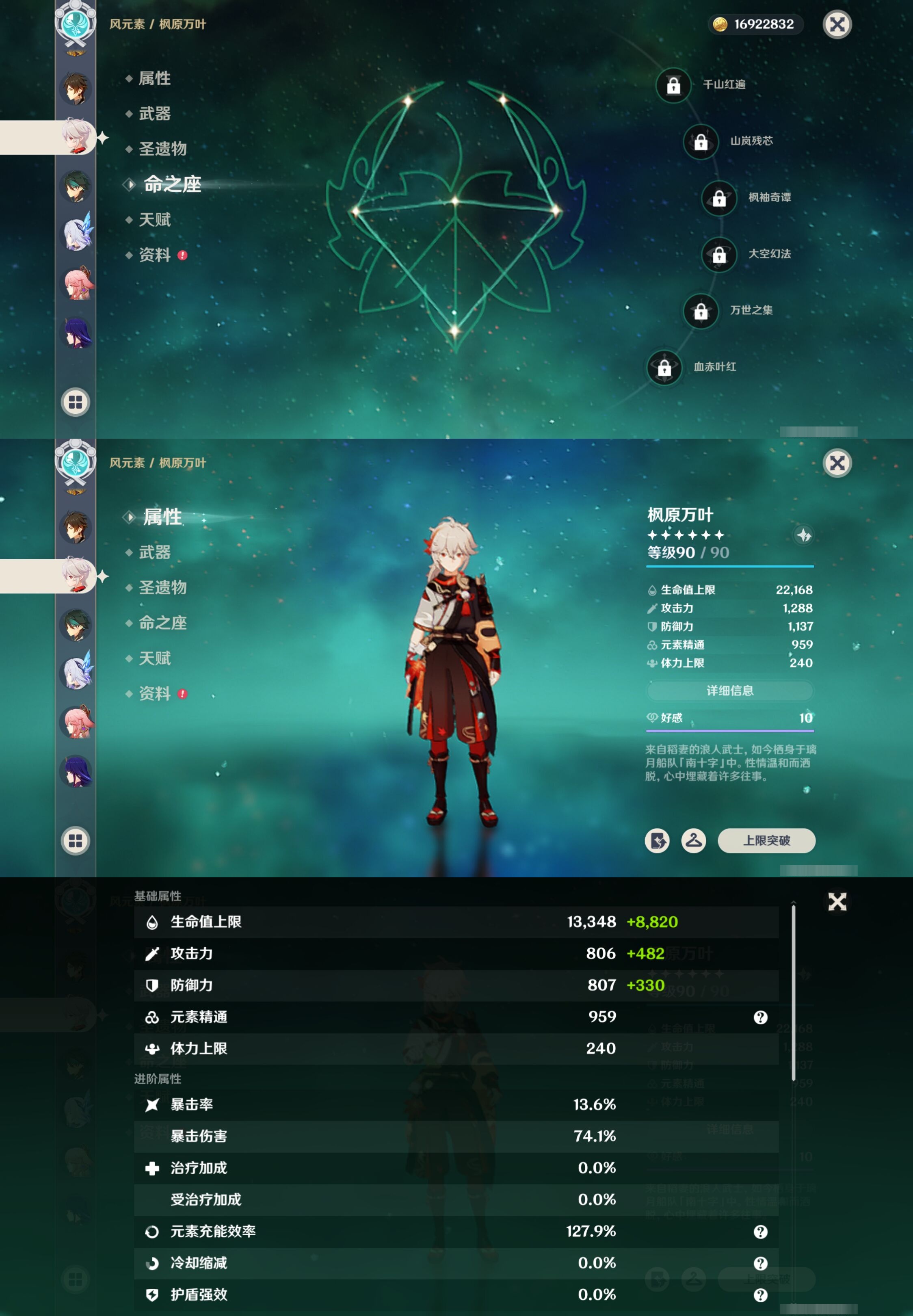 YSMK41880原神账号详情图14