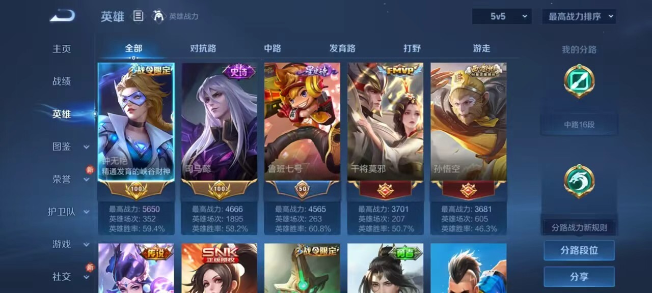 WZCMW4123752王者荣耀账号详情图3