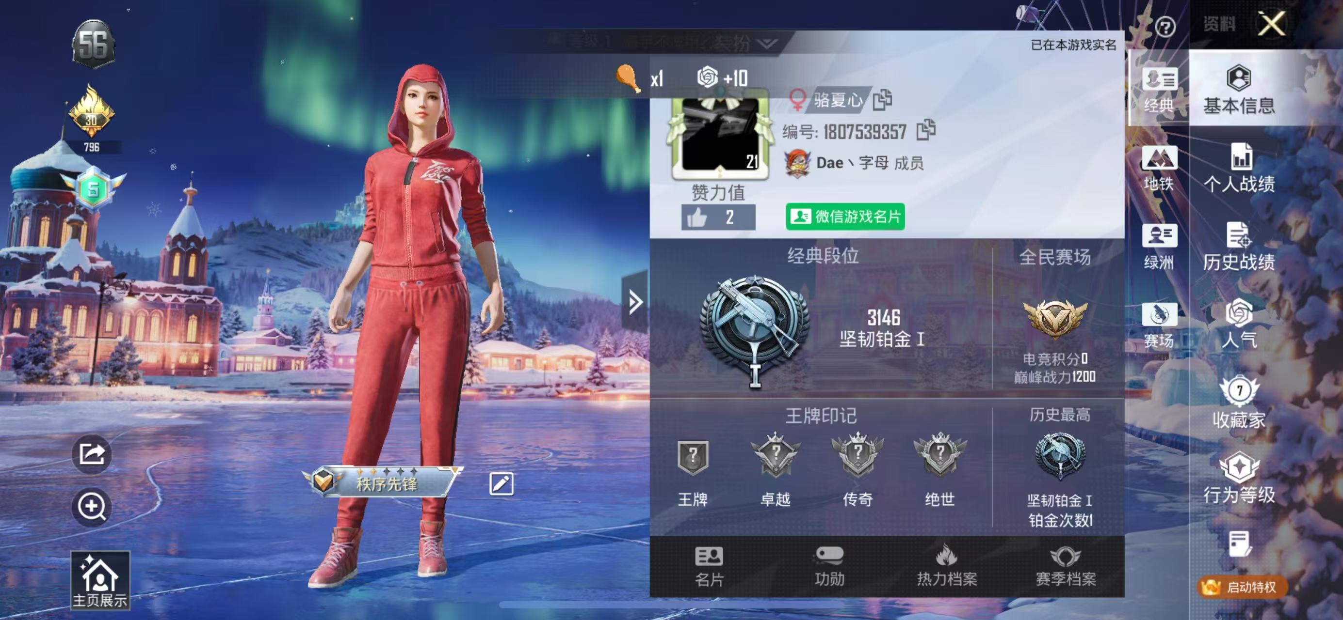 HPCMW467291和平精英账号详情图2