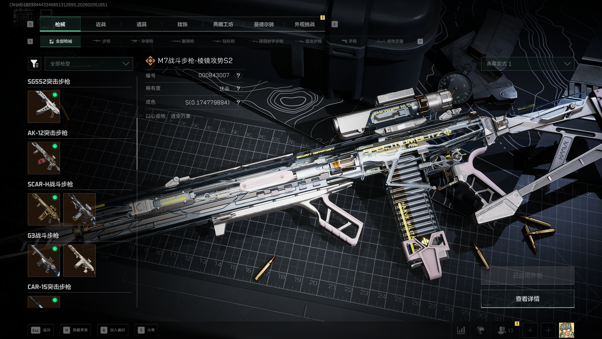 SJZCMW435938三角洲行动账号详情图18