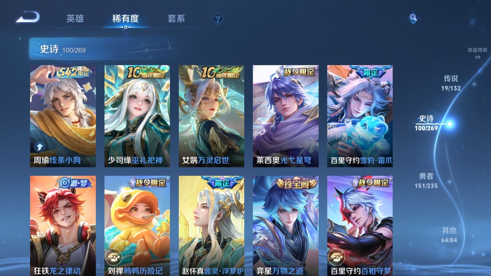 WZCMW4133179王者荣耀账号详情图11