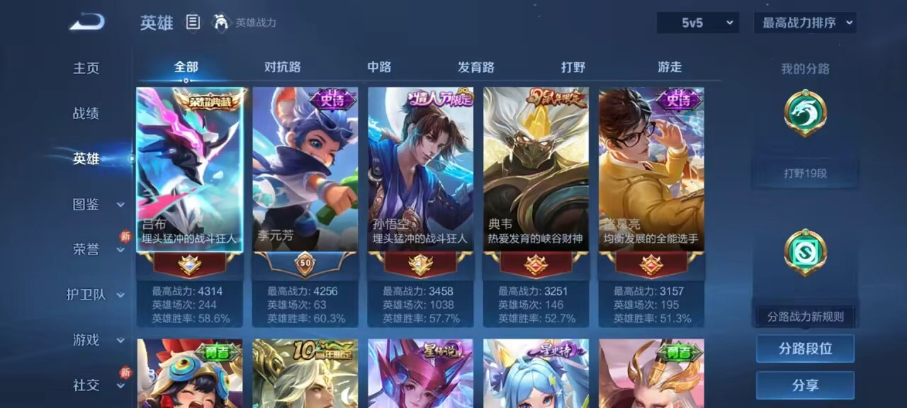 WZCMW4123864王者荣耀账号详情图5