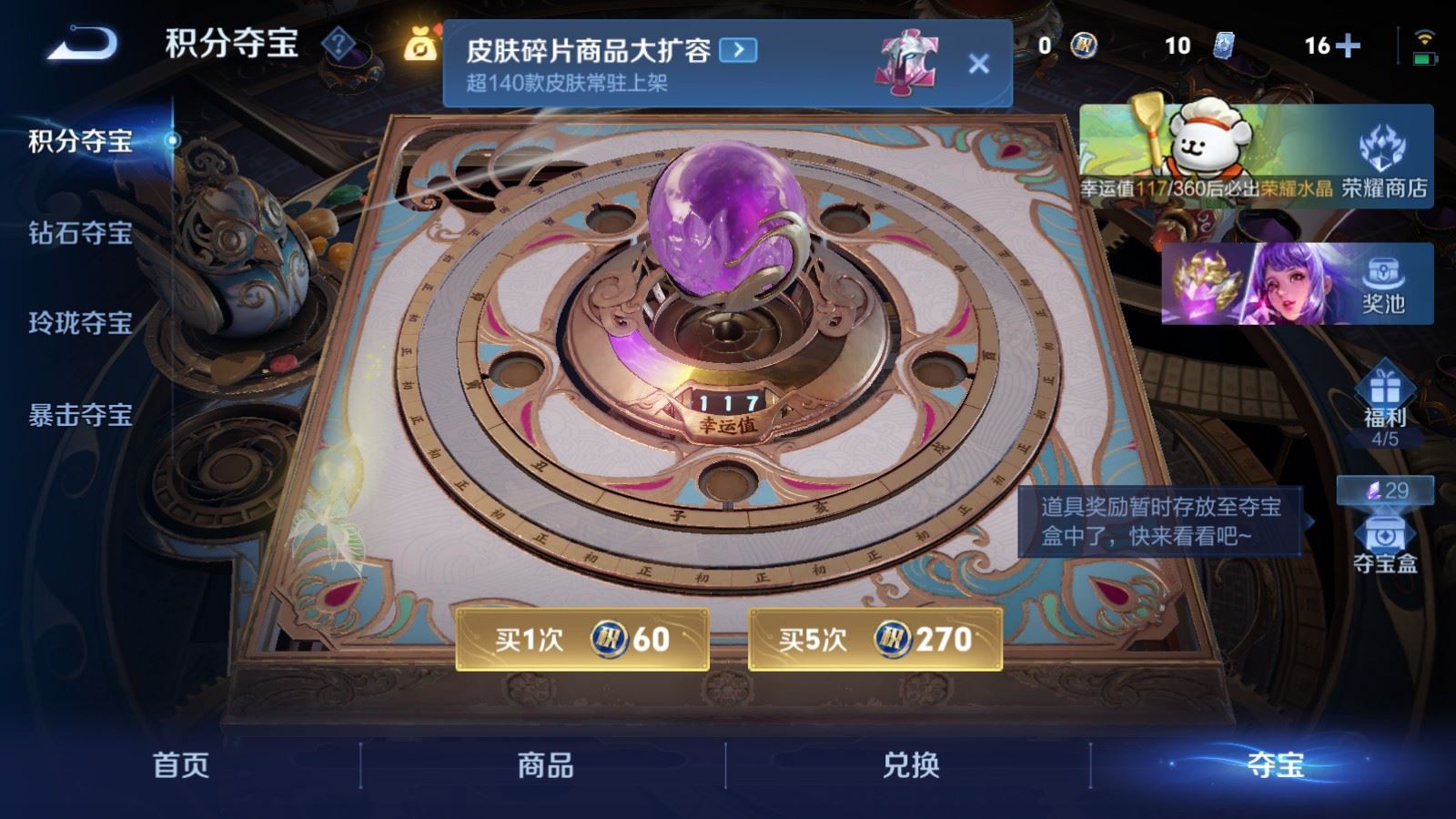 WZCMW4133184王者荣耀账号详情图22