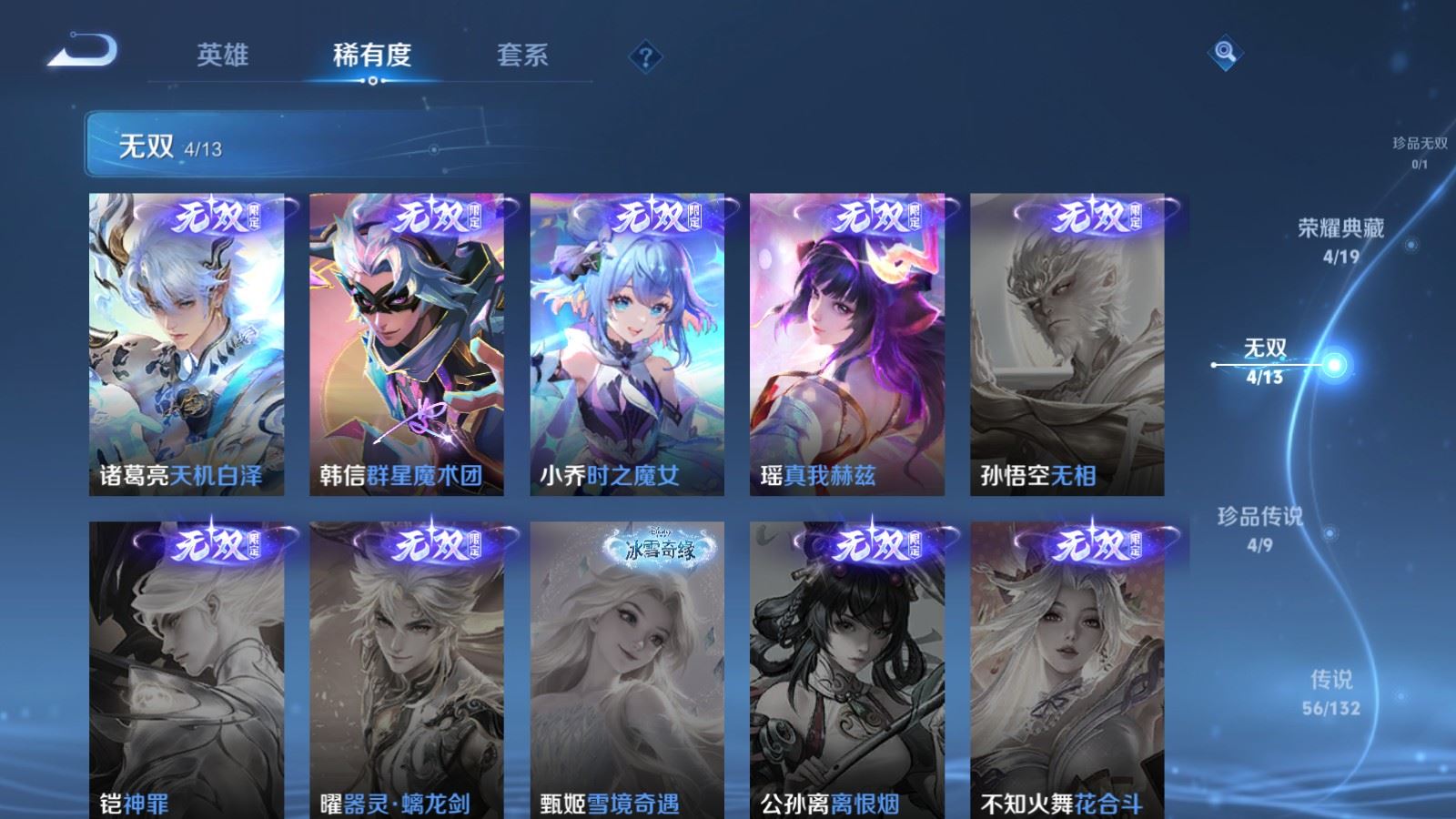 WZCMW4133234王者荣耀账号详情图7