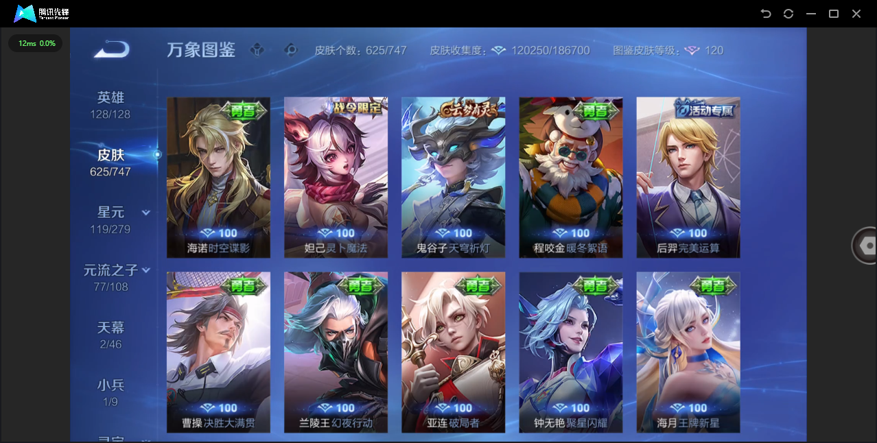 WZCMW4127732王者荣耀账号详情图44 WZCMW4127732王者荣耀账号详情图44