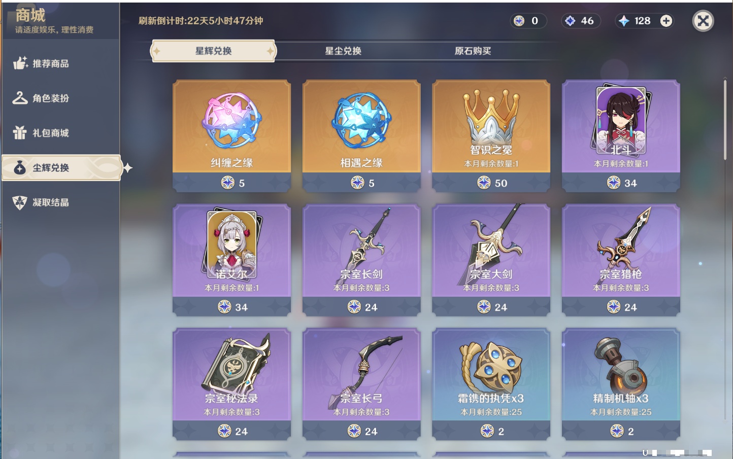 YSMK41896原神账号详情图27