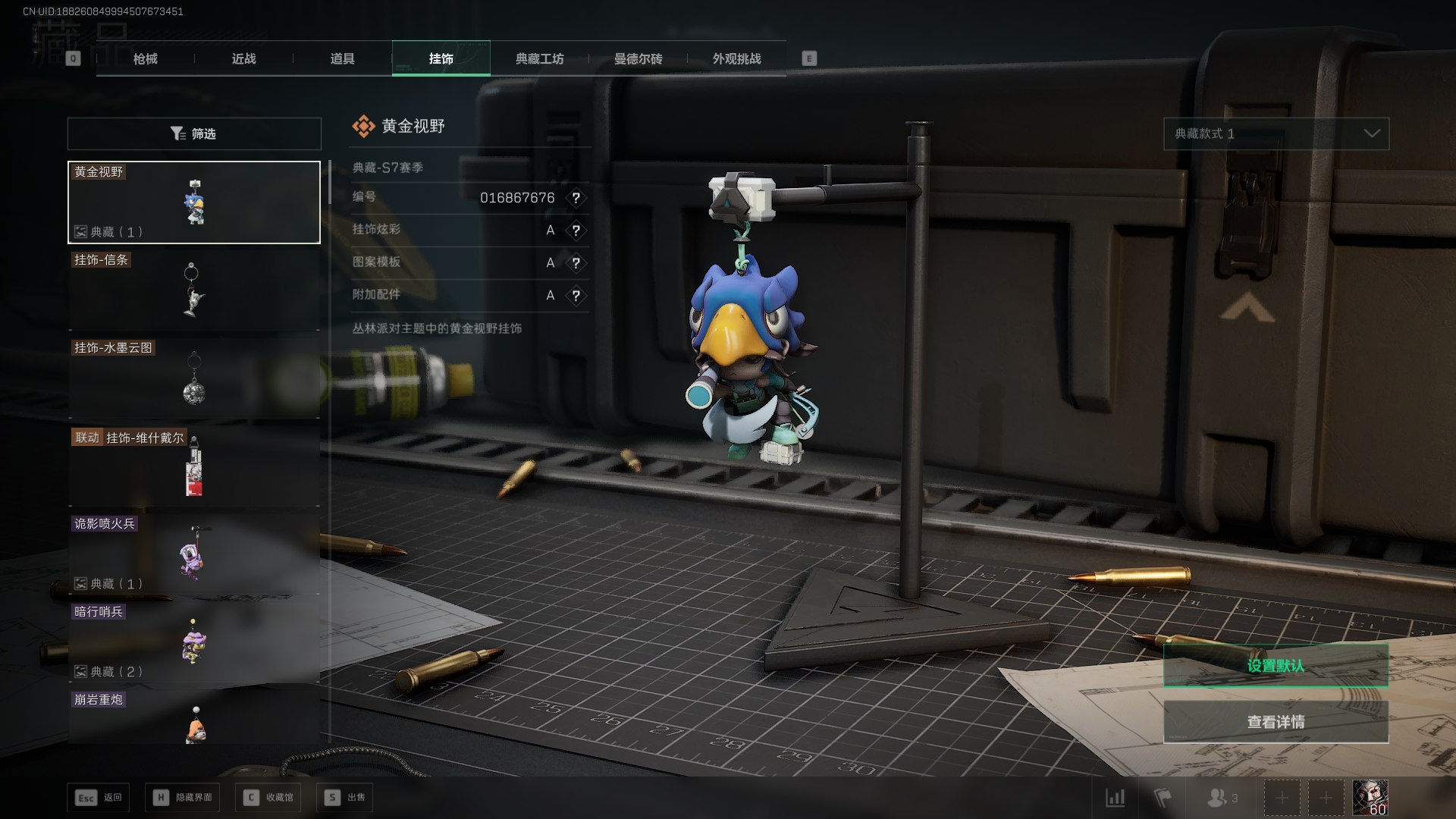 SJZCMW435108三角洲行动账号详情图12