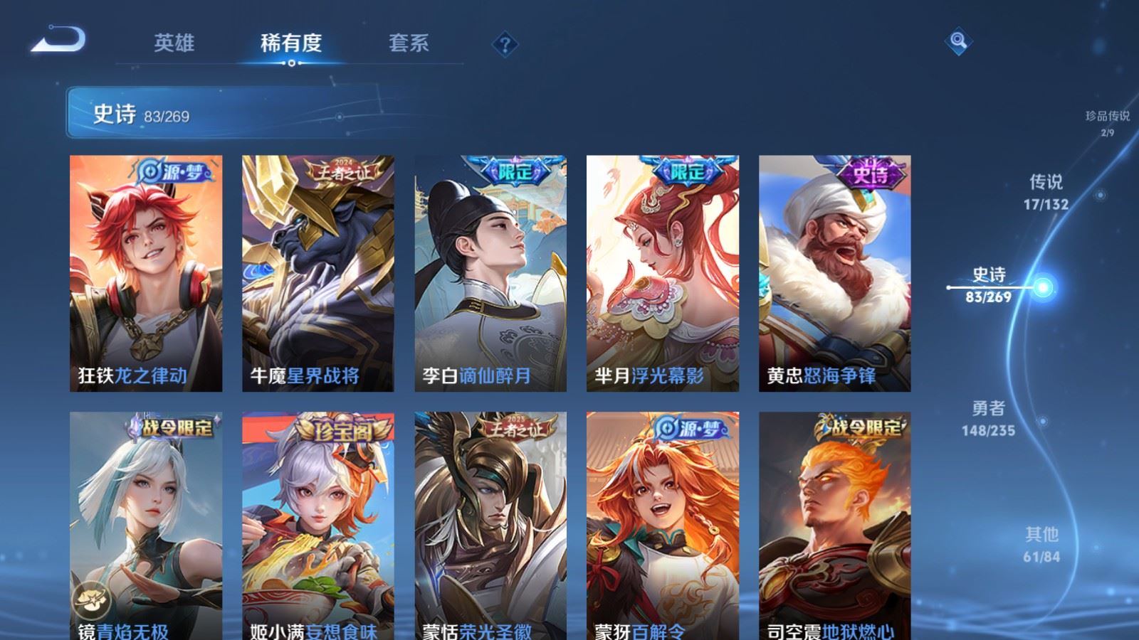 WZCMW4133211王者荣耀账号详情图12