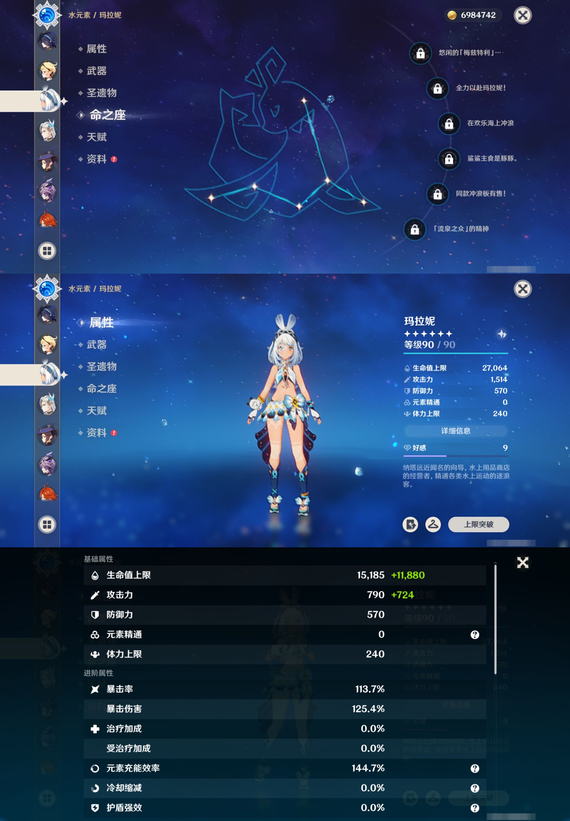 YSMK41891原神账号详情图28