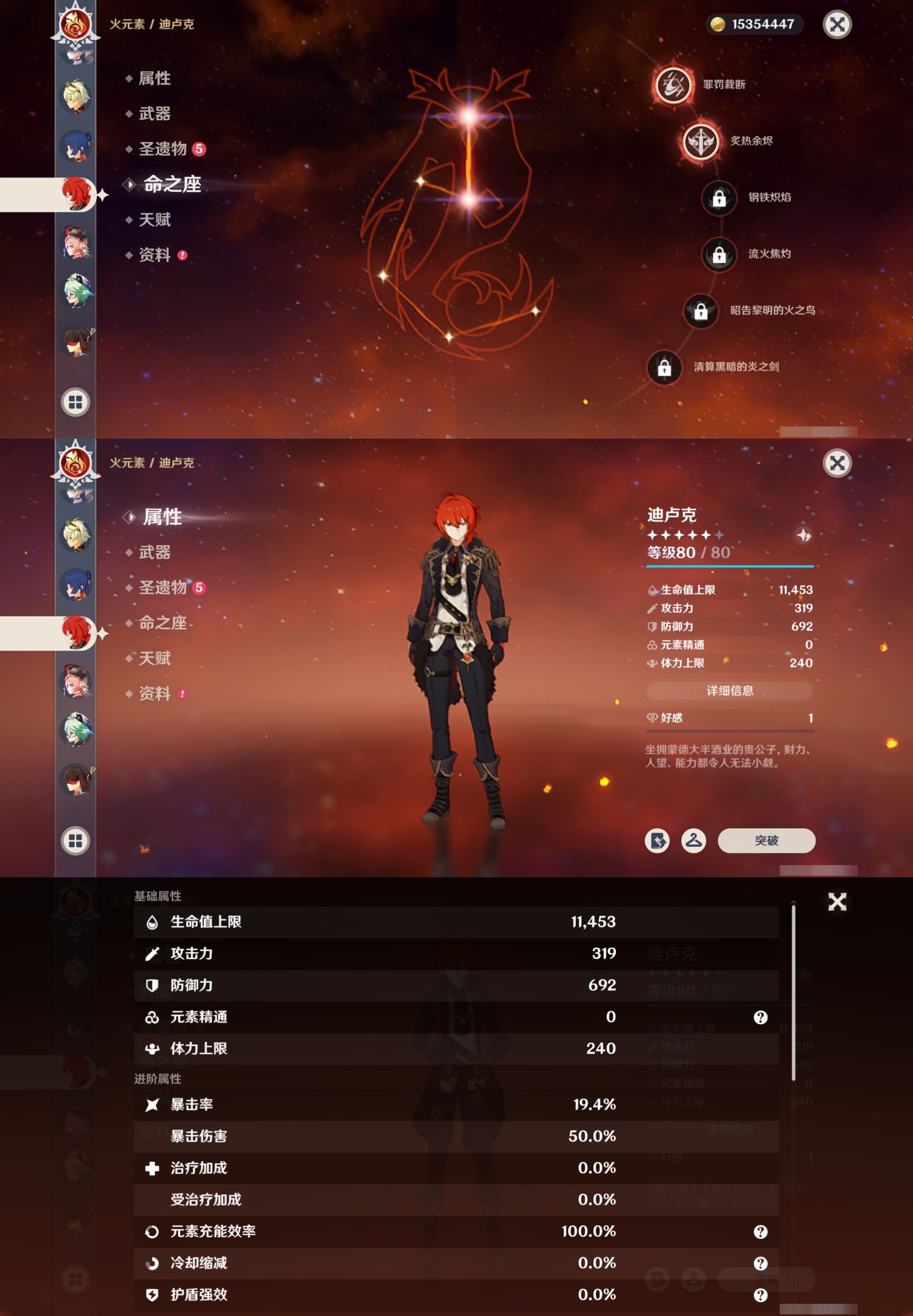 YSMK41889原神账号详情图19