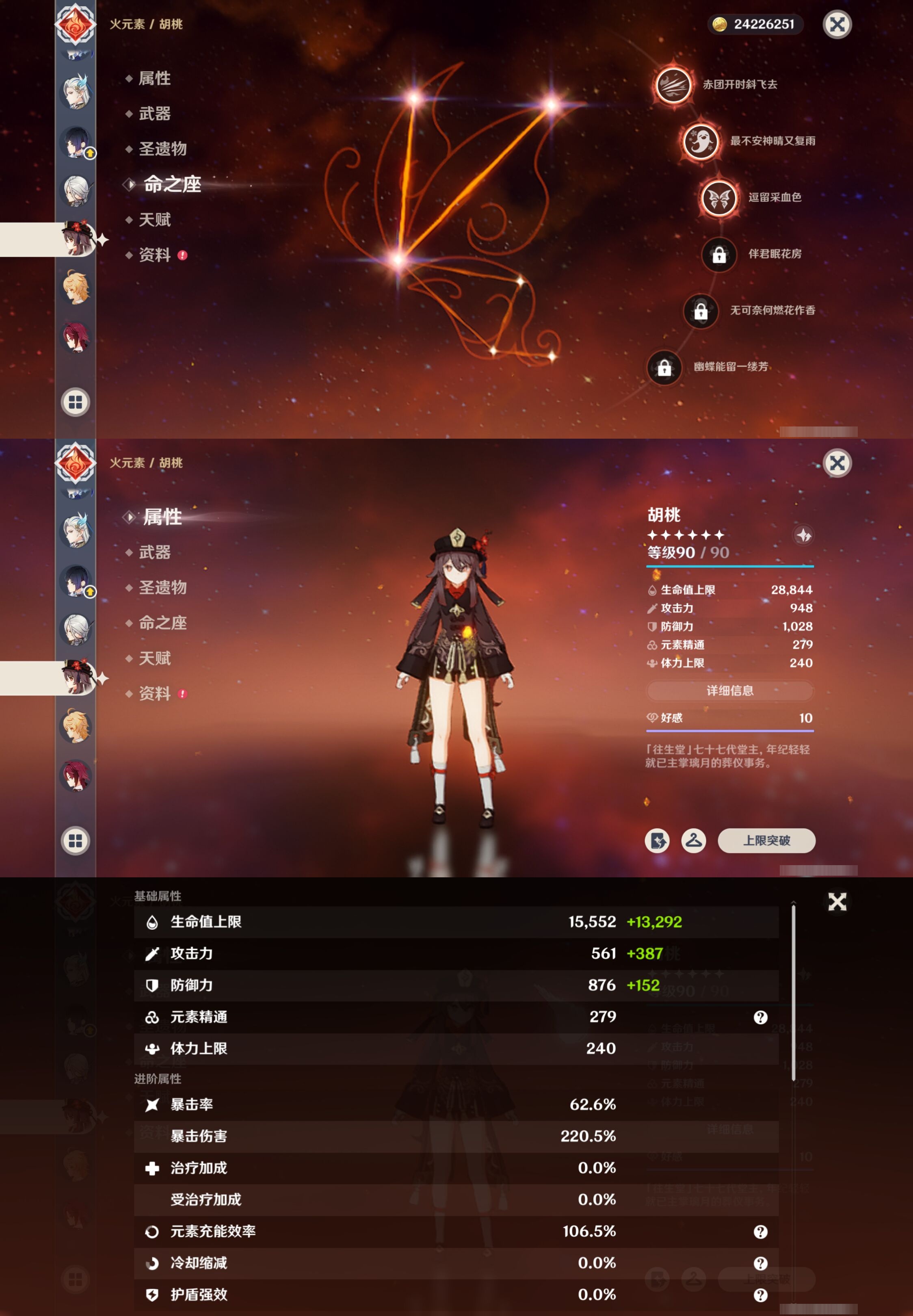 YSMK41887原神账号详情图21