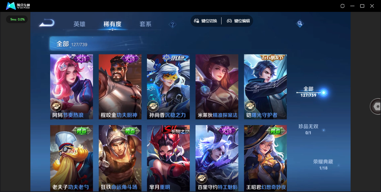 WZCMW4127785王者荣耀账号详情图11