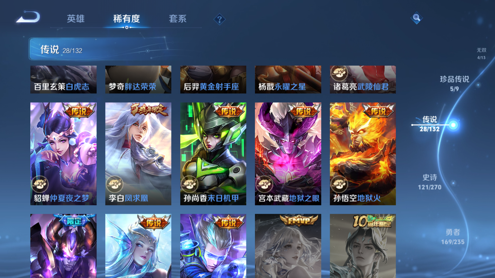 WZCMW4137844王者荣耀账号详情图11