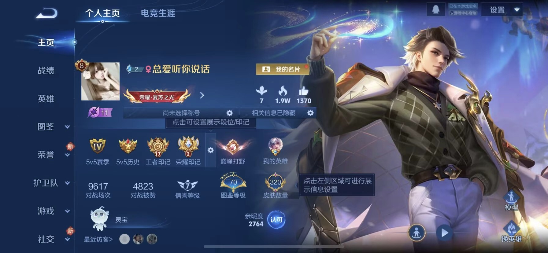 WZCMW4123604王者荣耀账号详情图2