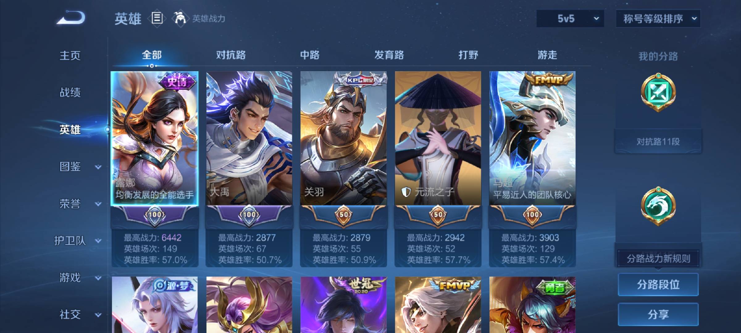 WZCMW4123676王者荣耀账号详情图3