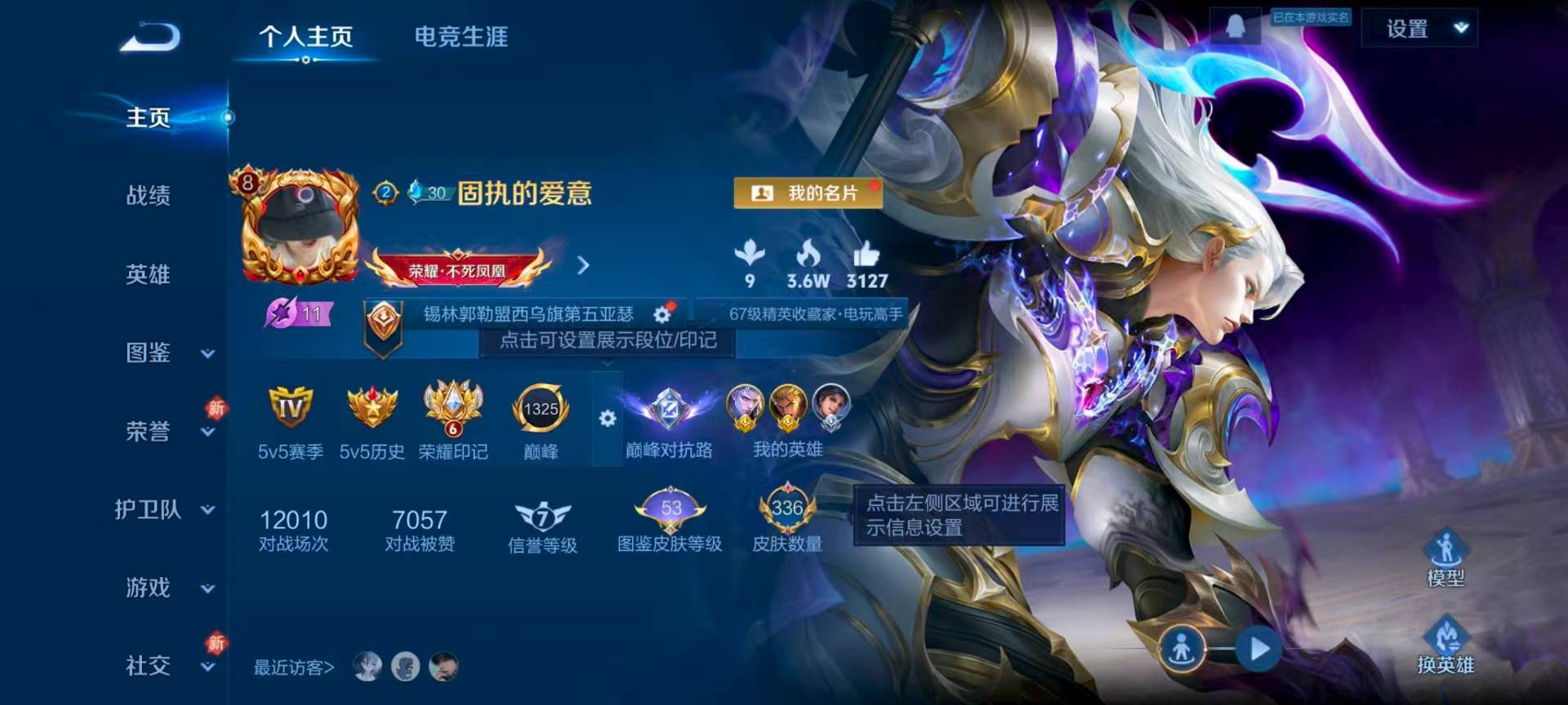 WZCMW4123757王者荣耀账号详情图2