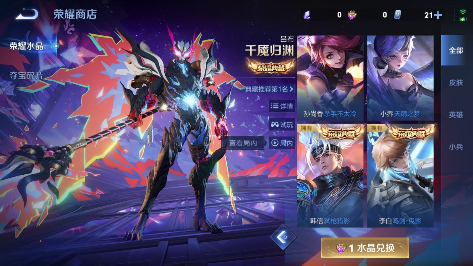 WZCMW4133199王者荣耀账号详情图26