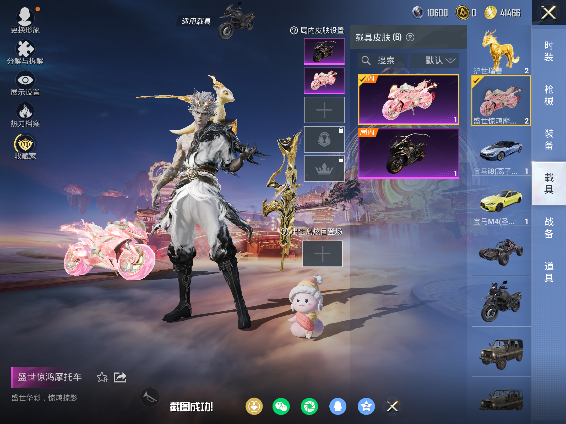 HPCMW472141和平精英账号详情图19