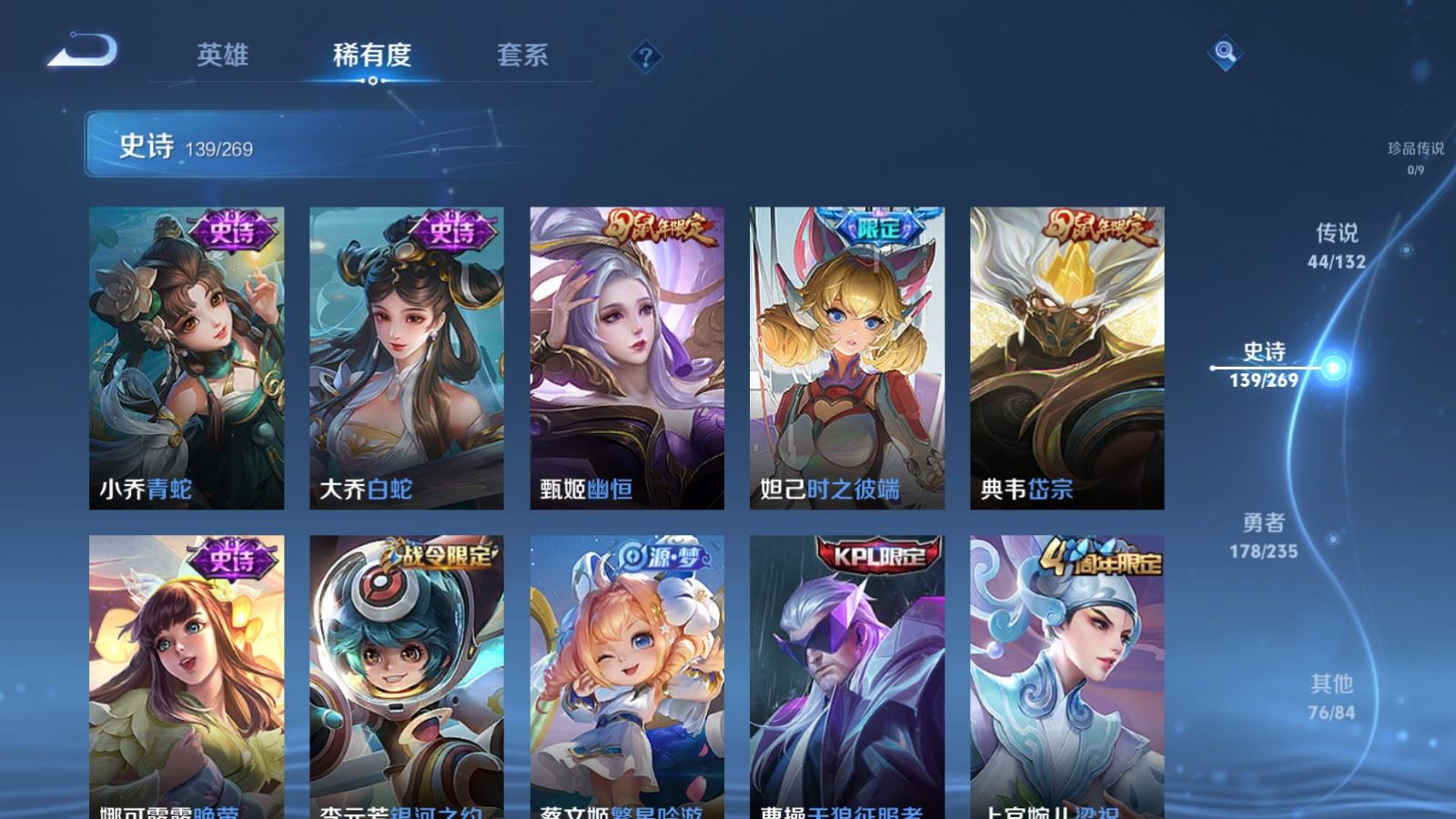 WZCMW4135175王者荣耀账号详情图21