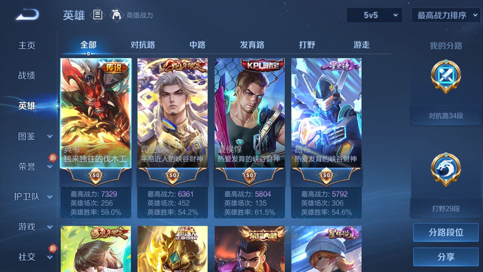 WZCMW4135191王者荣耀账号详情图3