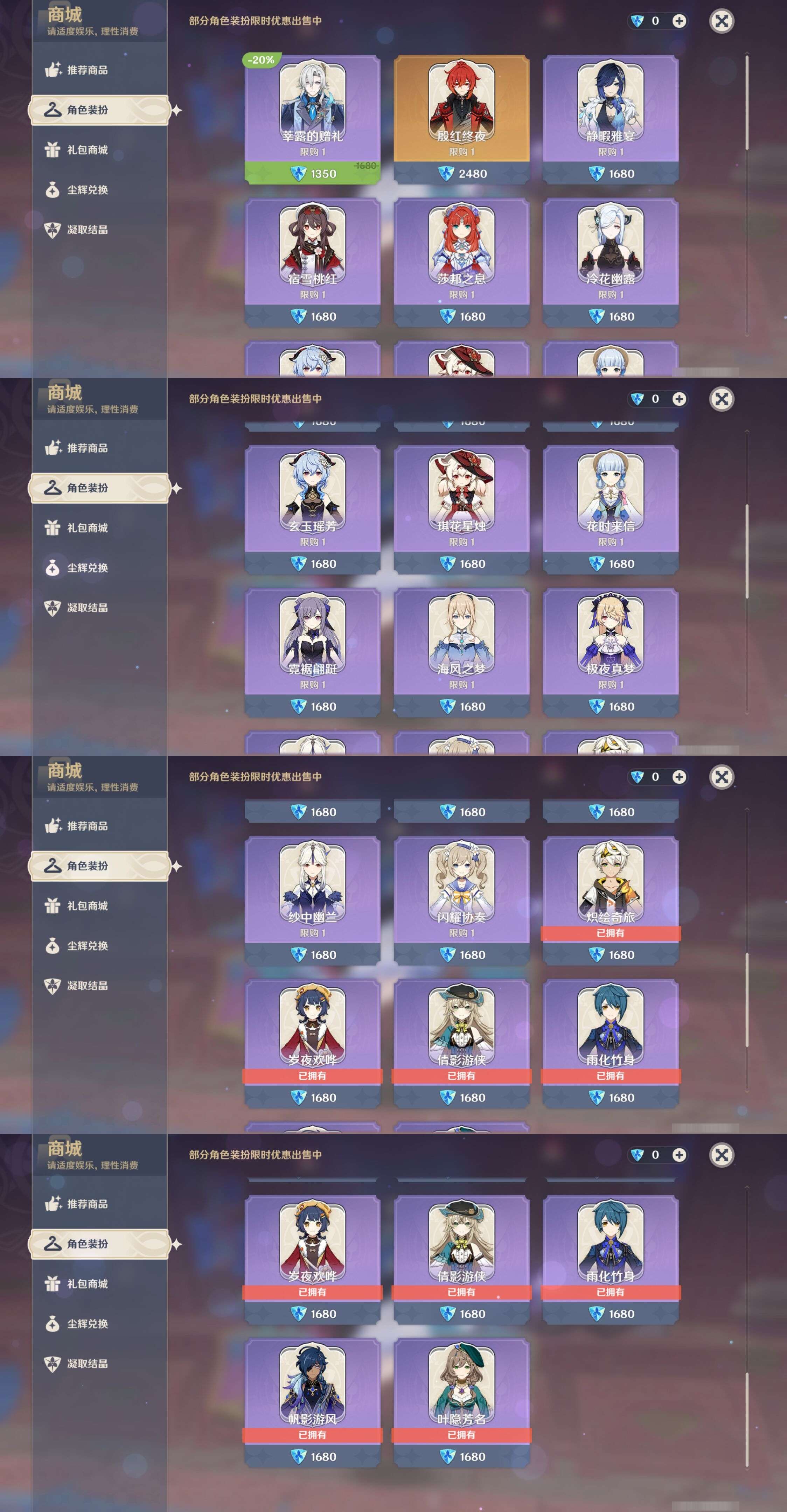 YSMK41891原神账号详情图41