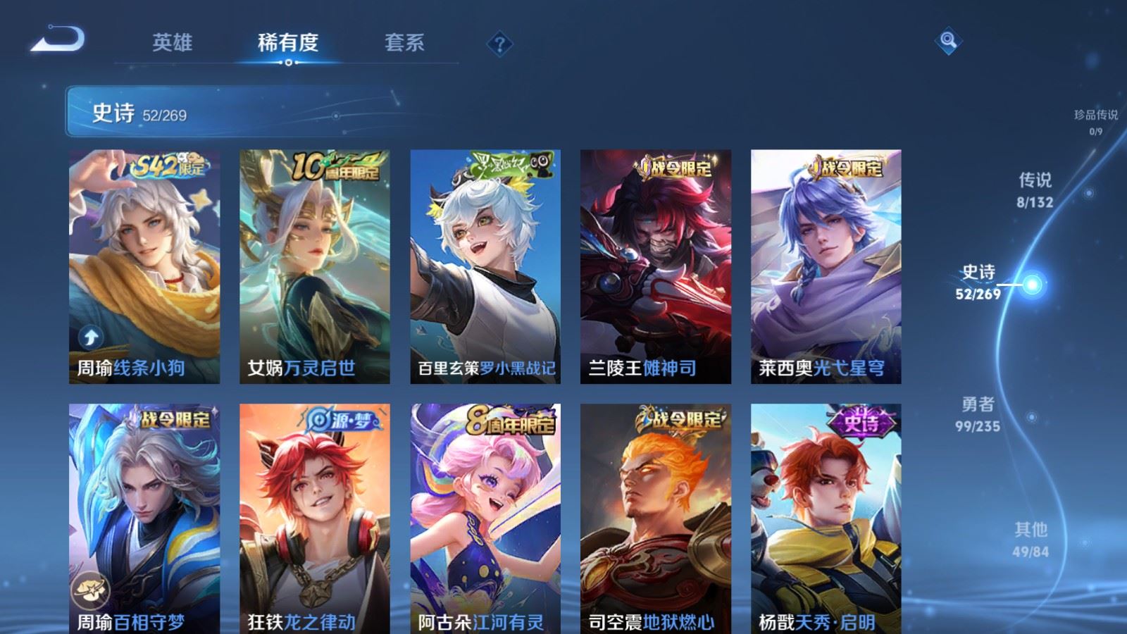 WZCMW4135171王者荣耀账号详情图8