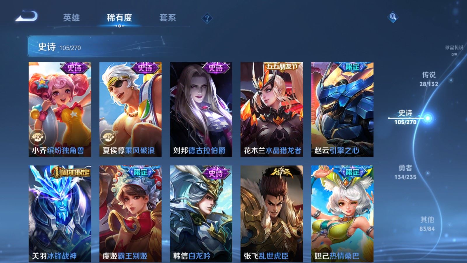 WZCMW4133215王者荣耀账号详情图18