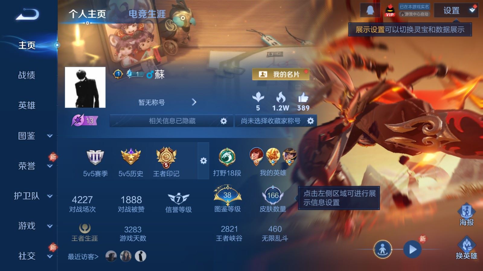 WZCMW4133202王者荣耀账号详情图2